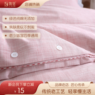 lu jin鲁锦老粗布被罩单件简约纯色纯棉全棉被套单双人被罩（素）