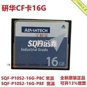研华cf卡，sqf-p10s2-16g-p8cp8e16g工业级，flash启动盘