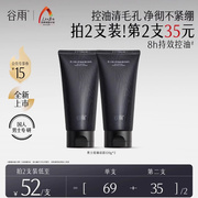 重磅新品谷雨男士洗面奶清爽控油洁面乳保湿正品