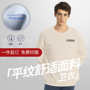 班服卫衣定制diy长袖，工作服印字图logo外套，订做同学聚会连帽衣服