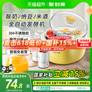小熊酸奶机家用小型全自动多功能分杯自制纳豆米酒酵素发酵烹饪机