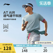 李宁跑步T恤男士夏季健身训练服速干短袖马拉松运动上衣男