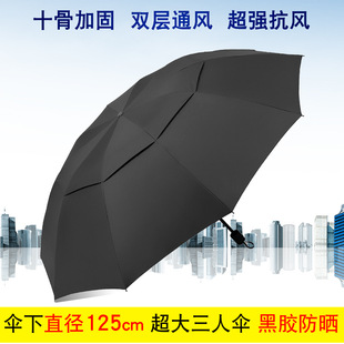 雨伞遮阳伞双层超大号抗风纯色晴雨伞防风防晒伞黑胶双人防紫外线