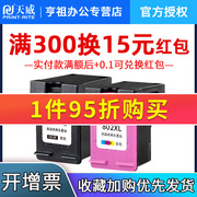 天威802墨盒适用惠普802XL墨盒 HP deskjet 1000 1050 2000 2050 1010 1510 1011 1511打印机连供易加墨黑色