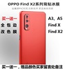 oppoa3手机findx2改色a5保护膜a3全身，包边背膜后背壳彩膜贴纸磨砂