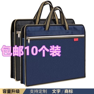 10个装文件袋手提公文包资料袋会议袋电脑包时尚，帆布办公大容量