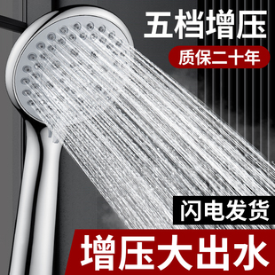 大出水增压花洒喷头浴室洗澡淋浴强劲超强加压淋雨手持单个莲蓬头