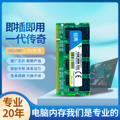 智典全兼容DDR333 1G一代笔记本电脑内存条兼容266 400
