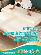 海绵垫床垫高密家用1米5硬学生宿舍单人房软垫棉榻榻米