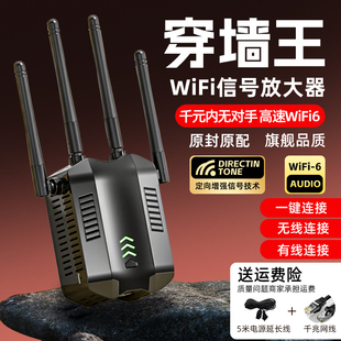 wifi信号增强放大器5g网络强器无线路由器信号，扩大器无线网信号接收增加扩展器wf中继器wife远距离穿墙王家用(王家用)