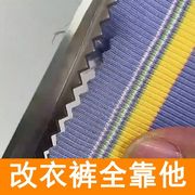 锁边剪家用不锈钢改裤脚diy剪裤脚锯齿裁缝波浪剪花边手工剪子