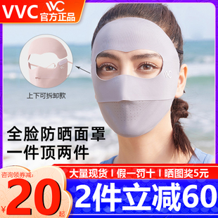 VVC防晒面罩全脸口罩女士遮阳夏季脸基尼防紫外线户外遮脸罩冰丝