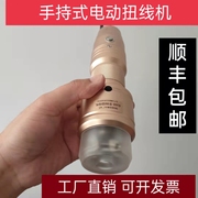 手持式扭线机小型电动捻线机电子线漆包线拧线器多股线816A扭线机