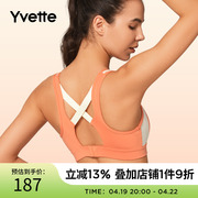 yvette薏凡特运动内衣女，专业防下垂跑步文胸防震背心hm0080025
