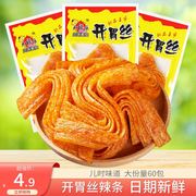 大福乐开胃丝辣条辣片香辣卷80后经典怀旧小吃素食品校园5毛零食