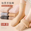 超厚羊毛袜子女冬季加绒加厚中筒袜松口月子袜秋冬季保暖羊绒棉袜