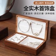 全实木首饰盒高档珠宝，饰品盒耳钉戒指项链手表，手镯复古木质收纳盒
