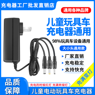 儿童电动车充电器6v12v铅酸电池，三轮玩具摩托车，四轮汽车圆孔通用a