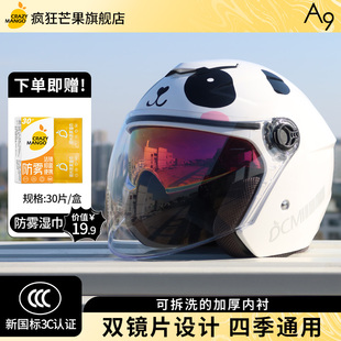 新国标(新国标)3c认证高清双镜片电动车摩托头盔，男女通用轻便防雨秋冬保暖