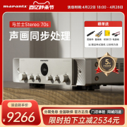 marantz马兰士stereo70s环绕立体声hifi功放，兼av接收机