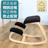 跪椅实木矫姿椅家用成人职员学生椅写字电脑椅子矫正姿势预防近视