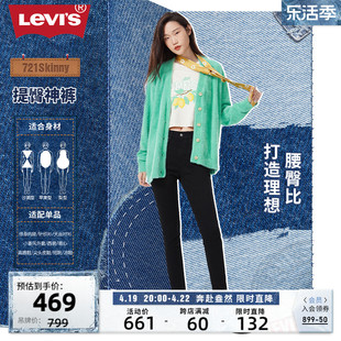 levi's李维斯(李维斯)女复古721高腰经典紧身黑色美式小脚窄版牛仔裤