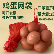 鸡蛋加密网袋超市加厚红色分装网兜绿色小网眼毛豆花生透气袋
