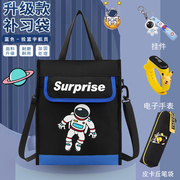 宇航员儿童补习袋小学生手提包美术，袋拎书袋斜挎包男女补课书包