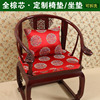 仿古中式红木沙发坐垫，皇宫椅圈椅坐垫太师椅，实木沙发垫海绵中国风