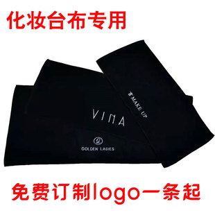黑色化妆台布桌布化妆师专用大毛巾垫布背景布美甲(布美甲)桌垫定制logo