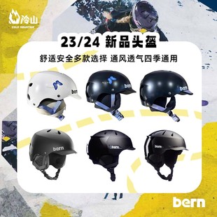 冷山BERN滑雪头盔单板雪盔2324安全防护滑雪头盔装备男女款
