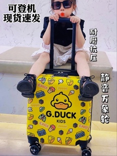 小黄鸭儿童行李箱拉杆箱女孩男皮箱20寸宝宝卡通旅行箱密码箱