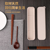 筷子勺子套装木质学生，筷子单人装上班族旅行便携餐具收纳盒三件套