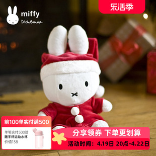 荷兰Miffy米菲兔子安抚玩偶毛绒玩具可爱公仔娃娃儿童生日礼物