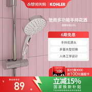 科勒手持式花洒头 家用淋浴喷头大出水洗澡莲蓬头98220T/12861T