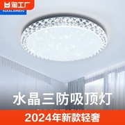 2024年轻奢水晶灯高级感卧室主灯客厅吸顶灯圆形中山灯具