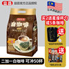 益昌老街二加一白咖啡(白咖啡，)1kg袋装马来西亚进口速溶咖啡粉50条