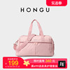 HONGU/红谷旅行包袋大容量手提包出游多格女包包行李袋包休闲百搭