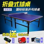 室内乒乓球台家用定 制 儿童室内移动乒乓球桌 室内折叠兵乓球台