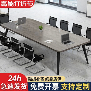 会议桌长桌简约现代小型会议室洽谈长，条桌简易工作台办公桌椅组合