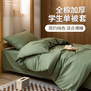 纯棉学生宿舍1m全棉床笠三件套0.9米上下铺单人床，军绿色被套床单