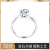 18k白金1克拉钻石戒指，镶红宝石四爪钻戒订婚求婚结婚婚戒定制