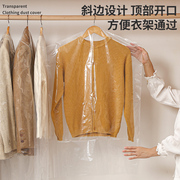 家用衣服防尘罩挂式衣物大衣长款羽绒服的透明收纳袋子外套西装柜