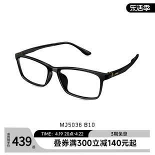 陌森眼镜男女同款经典复古黑色小方框眼镜架眼睛近视眼镜框MJ5036