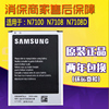 三星n7100手机电池gt-n7108d电池大容量gtn7100电板n7108