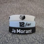 莫兰特篮球手环球星灰熊12号运动签名夜光腕带硅胶手环球迷手链带