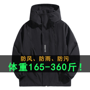 360斤300斤胖子户外登山冲锋衣男大码带帽防水夹克秋季防风衣宽松