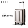 elle20寸拉杆箱登机箱旅行箱，密码箱行李箱女商务，结实耐用小型箱子