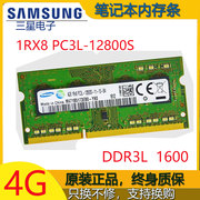 三星DDR3L 1600 4G笔记本内存条PC3L-12800S M471B5173EB0-YK0