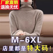 胖mm秋冬大码羊毛衫女200斤宽松堆堆领毛衣遮肚子，高领羊绒打底衫